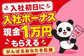 東大阪市／時間給1350円／溶接／未経験OK／時間外少なめ／一人でもくもく作業 イメージ2