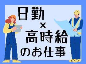 神戸市中央区／時給2000円／8:30-17:10／中古建機の査定検品／土日休み イメージ1