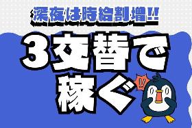 小野市／3交替で月35万OK／未経験OK／快適な室内／機械オペレーター／食堂あり イメージ1