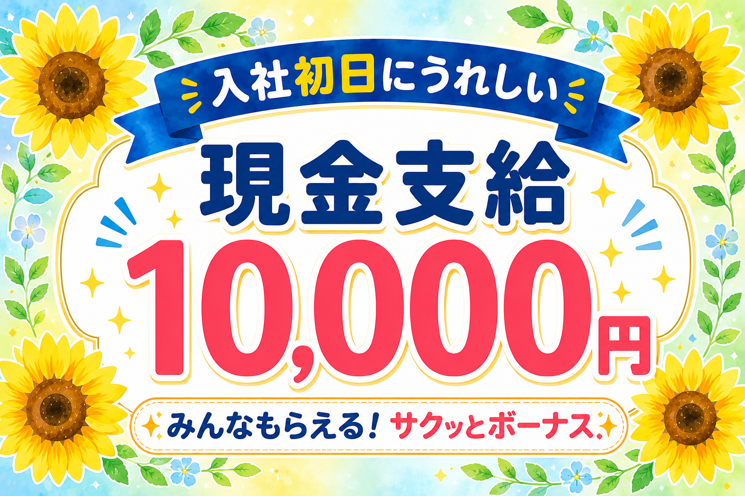 東大阪市／駅チカ／月28万／印刷機のオペレーター／土日休み／長期休暇あり イメージ2