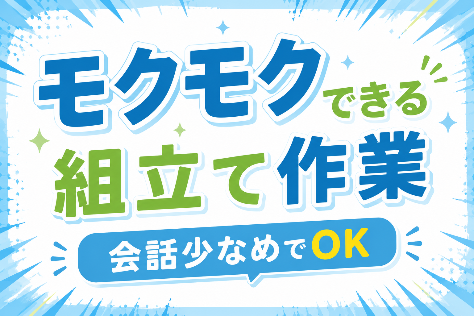 明石市／2駅から送迎バスあり／土日祝休み／覚えやすい給湯器の組立／日払いOK イメージ1