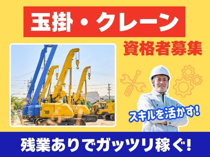 姫路市／要玉掛・クレーン資格／日勤で33万以上も可／発電機メーカーでの製造業務 イメージ1