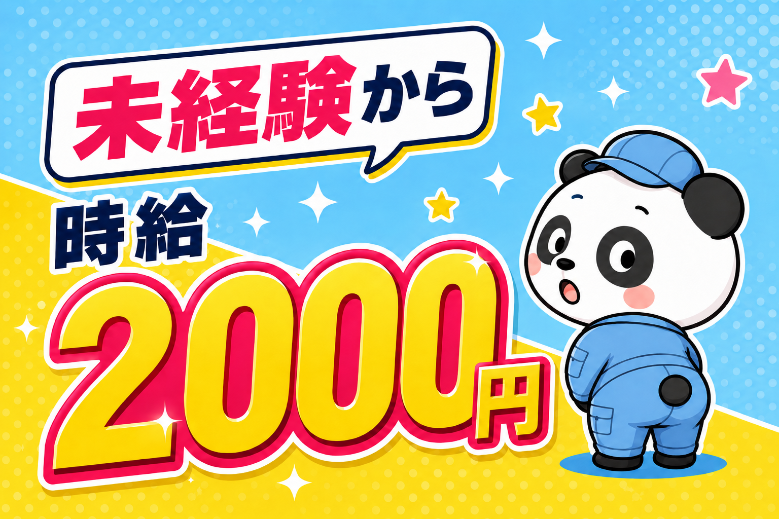 尼崎市／時間給2000円／4勤2休／鋼線製品の熱処理／正社員登用あり／日払いOK イメージ1