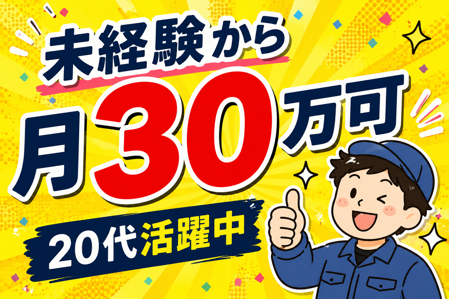 尼崎市／土日休みのシフト制／最大給2375円・ケーブルを巻き取って結束 イメージ1
