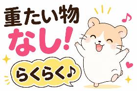 尼崎市／初日から時給1650円／製品の出荷前検査・キズチェック／日払いOK イメージ1