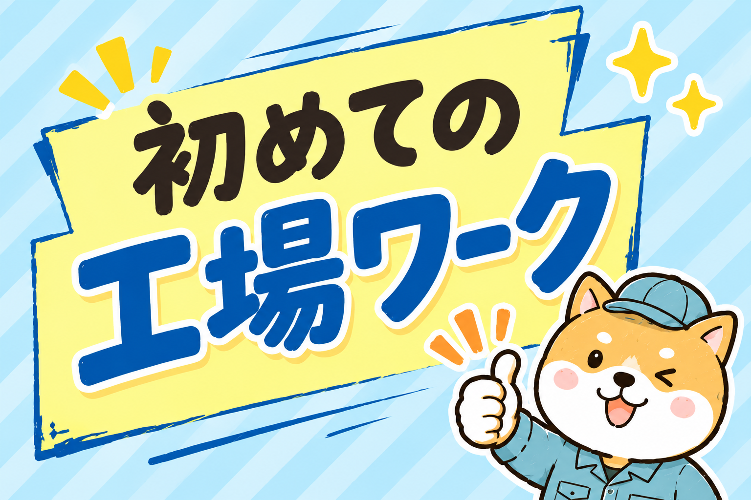 10月開始／明石市／座り作業あり／2交替／土日祝休み／歯ブラシの検査／日払いOK イメージ2