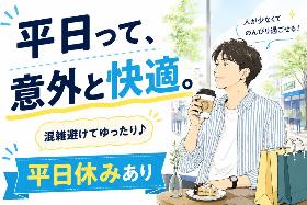姫路市／週休2日／平日休み／夜勤で効率よく働ける／豆腐メーカー／バイク・車通勤可 イメージ1