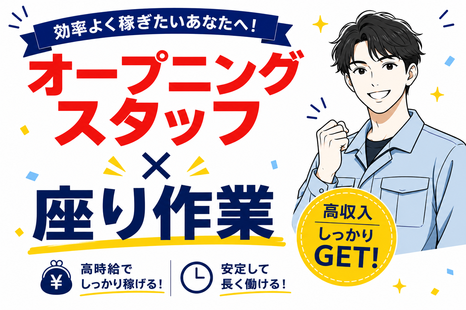 奈良県北葛城郡／時給1400円／駅チカ／日勤専属／キズのチェック／時間外ほぼなし イメージ1