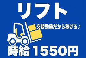 明石市／西明石駅より徒歩10分／リフト運搬／土日休み／長期休暇あり／日払いOK イメージ1
