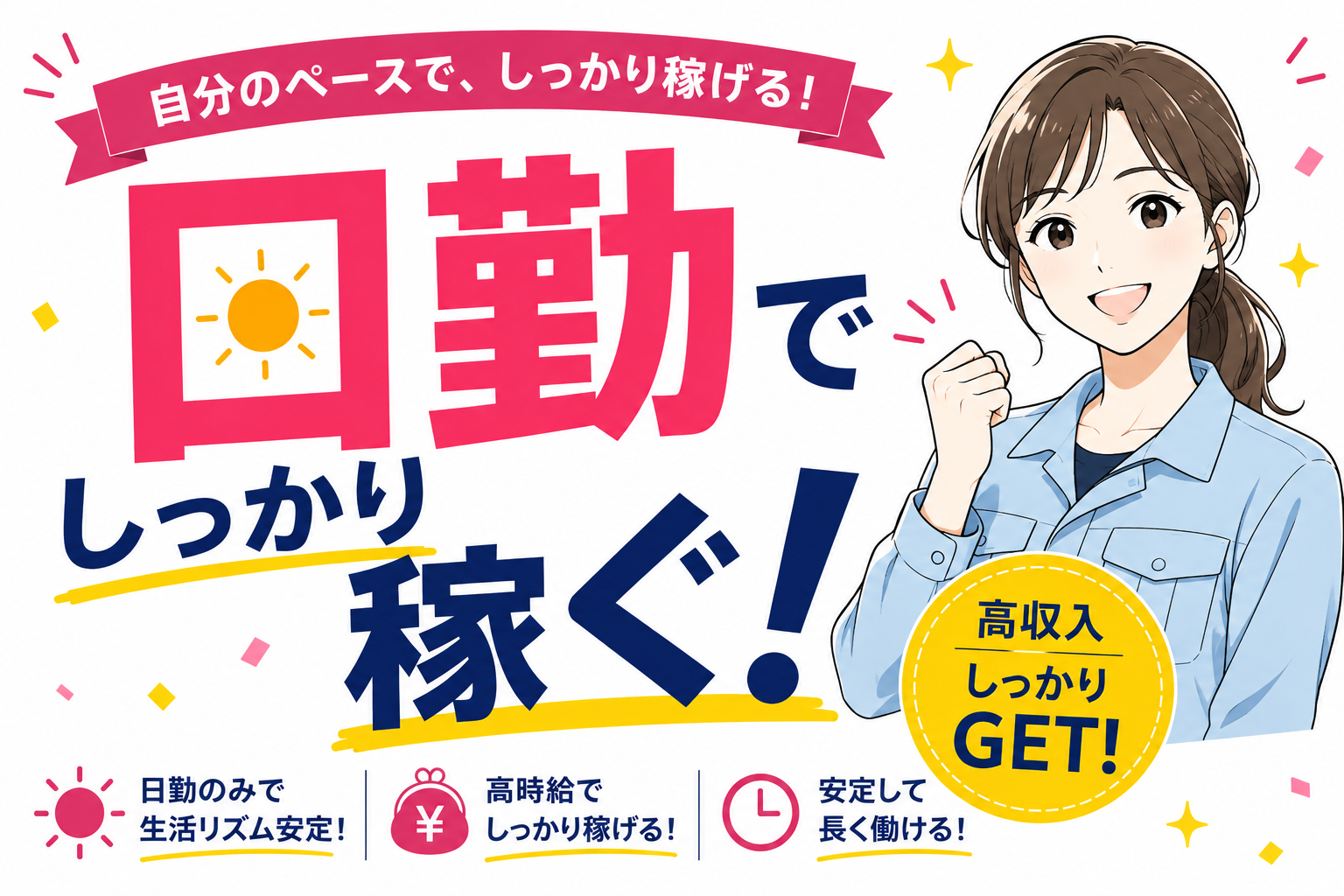 つくば市／月30万可・部品の品質検査／駅から座れる送迎バスあり／日払いOK イメージ1