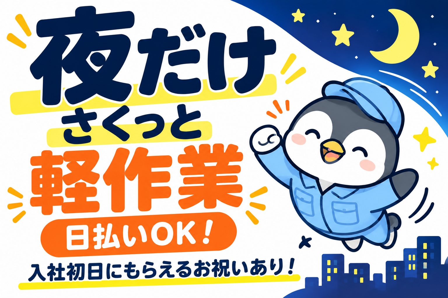 姫路市／16時～24時30分／自動組立のサポート作業／空調完備／長期休暇あり イメージ1