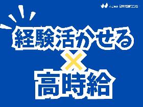 〈日勤のみ〉リフトで運搬＊土日休み＊最大給1875円＊月29万OK イメージ1