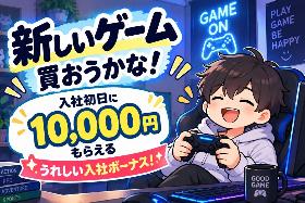千葉県佐倉市／時給1650円／8時-17時／部品の塗装／土日休み／送迎バスあり イメージ1