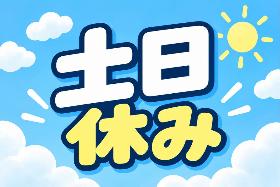 千葉県佐倉市／時給1650円／8時-17時／部品の塗装／土日休み／送迎バスあり イメージ2