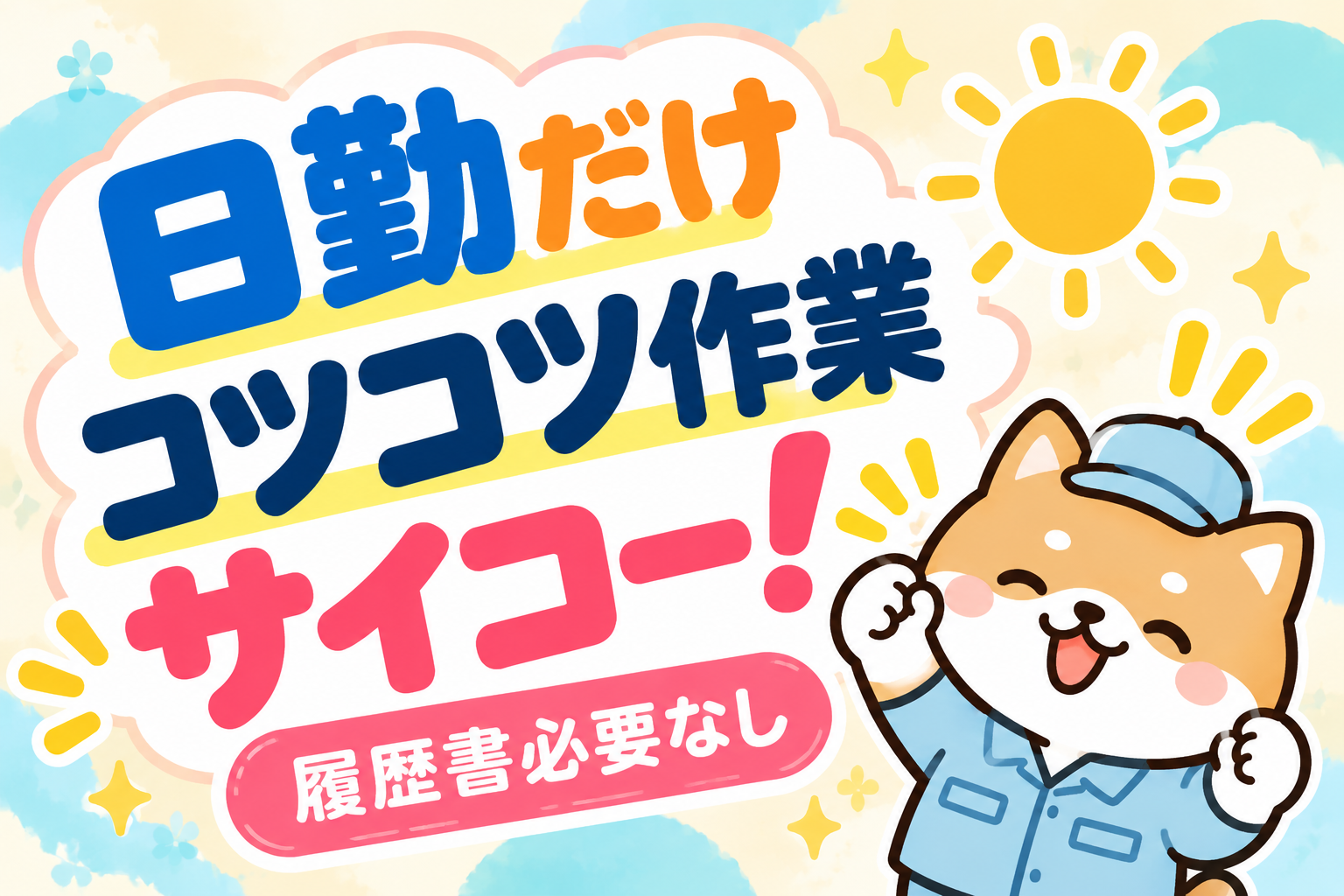 11月から／時給1650円＊日勤／リチウムイオン電池の試作品づくり イメージ1