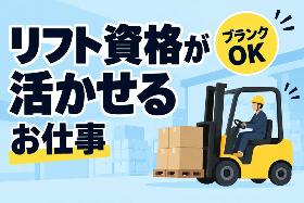 姫路市／最大給1750円／リフトの免許が活かせる／倉庫内で仕分け・運搬 イメージ1