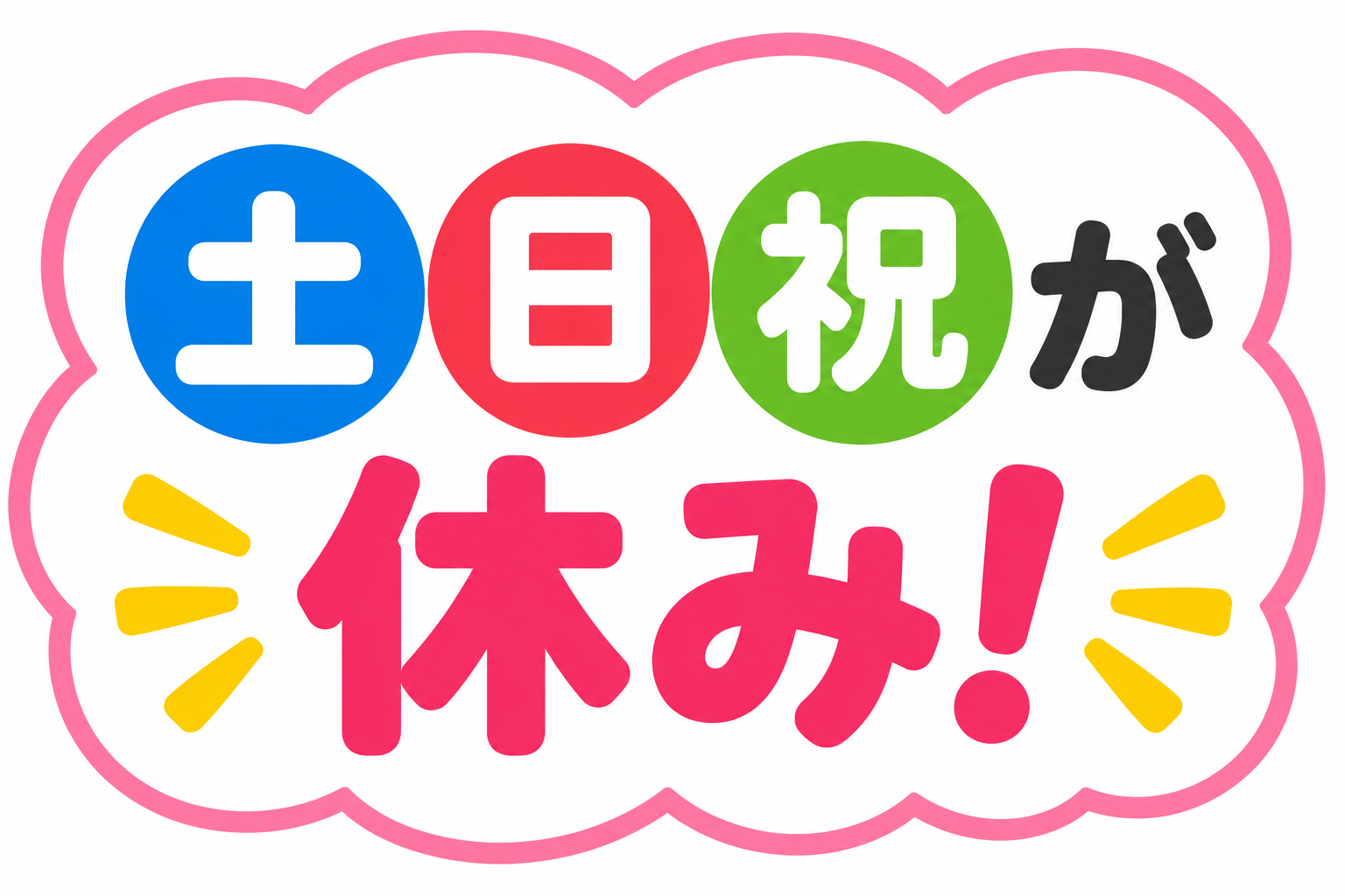 姫路市／最大給1750円／日勤専属で土日祝休み／コツコツチェック作業 イメージ2