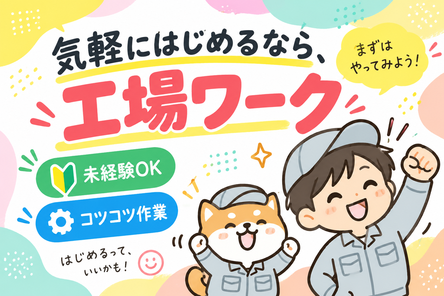 明石市／日勤・土日休み／月27万～可／繰り返しの組立・検査／20代30代活躍中 イメージ1