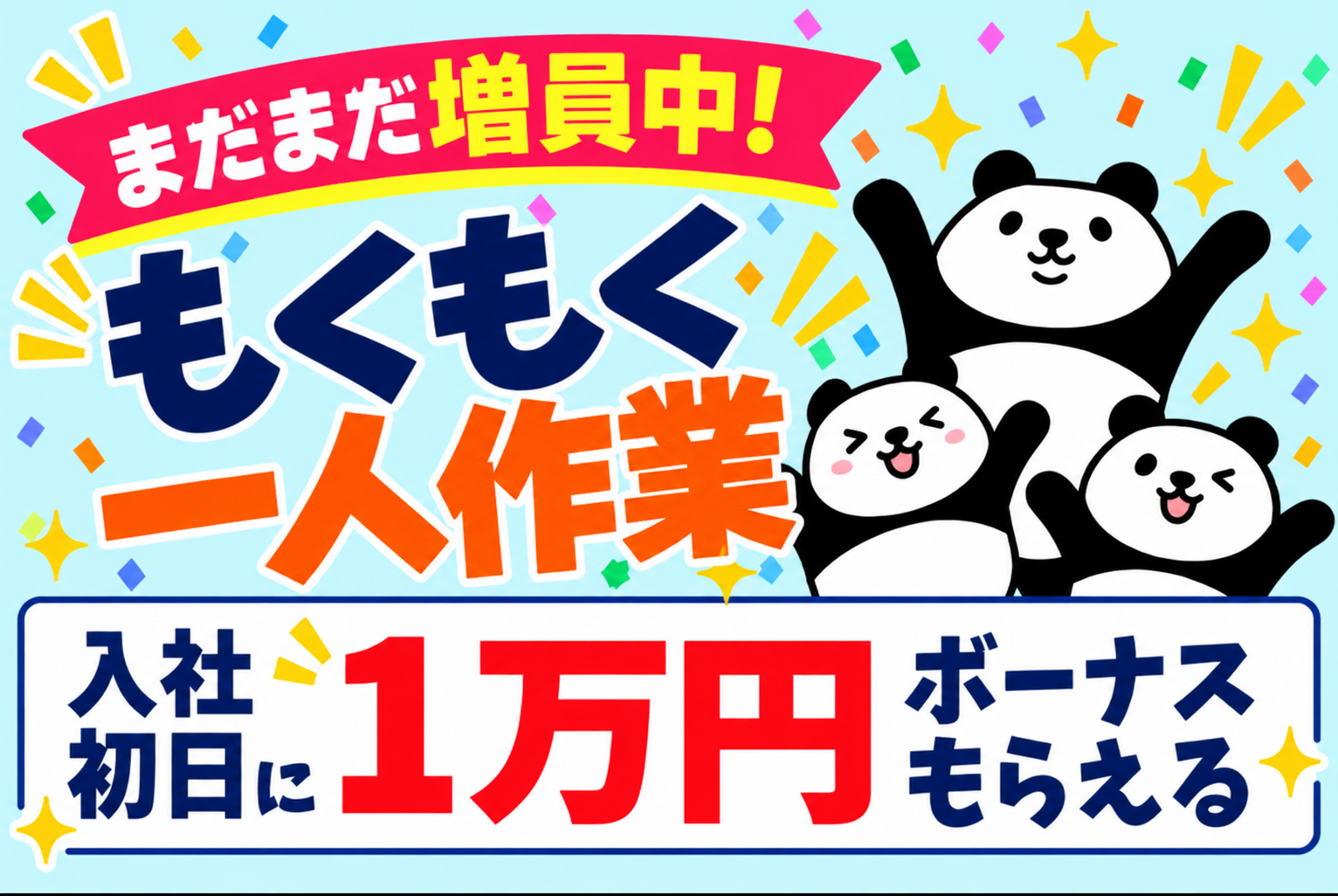 &nbsp;姫路市夢前町／時給1350円／日勤／1人でゆっくり鉄製品の加工オペレーター イメージ1