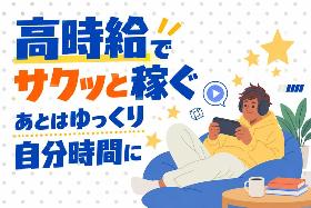 大阪市鶴見区／日勤／土日祝休み／長期休みあり／検査ツールを管理する軽作業 イメージ1