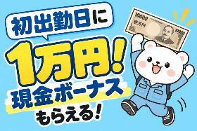 大阪市鶴見区／日勤／土日祝休み／長期休みあり／検査ツールを管理する軽作業 イメージ2