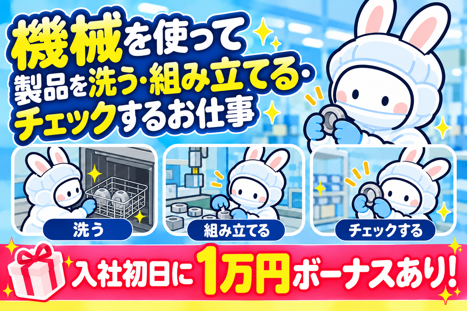 奈良県北葛城郡／最大給1750円／細かい作業をコツコツ／機械を操作して加工作業 イメージ1