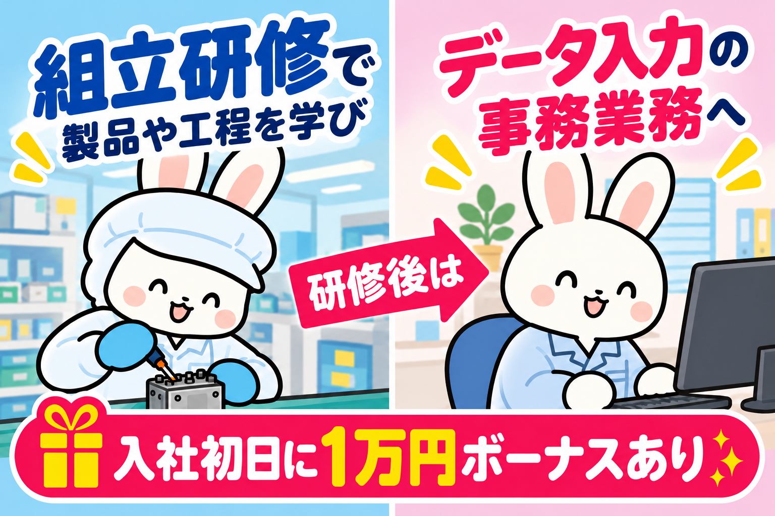 つくば市／最大給1875円／男女とも活躍中／データ入力メインの一般事務 イメージ1