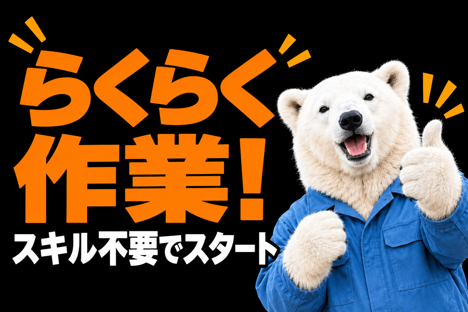 ＜交替勤務＞プラスチックをチェックして運ぶ＊シンプル作業 イメージ1