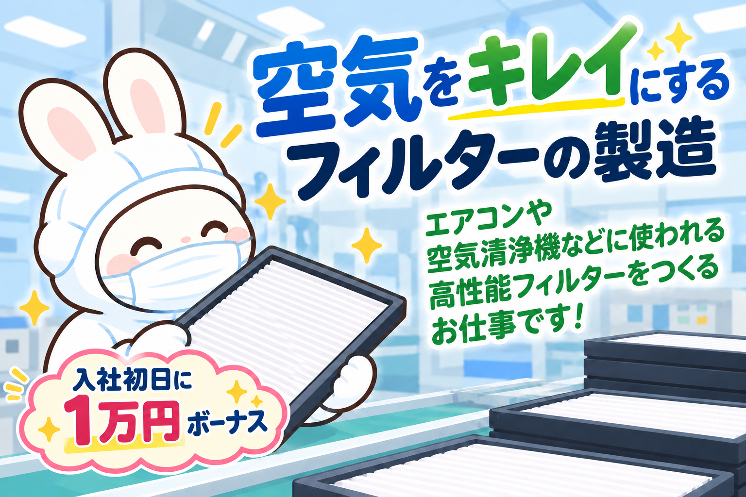 結城市／3交替／時間給1800円／製品検査・パソコン画面をチェック／日払いOK イメージ1