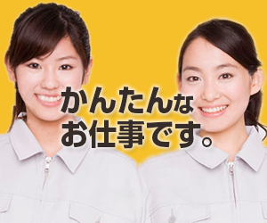 週4-＊公休相談OK＊未経験OK＊食品工場で盛付 イメージ1