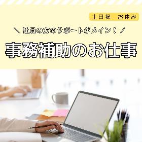 【事務を始めたい方必見！】データ入力作業♪ イメージ1