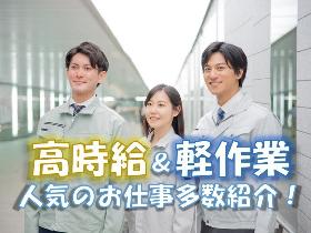 勤務時間が選べる！部品をセットしてボタンを押すだけ簡単作業！ イメージ1