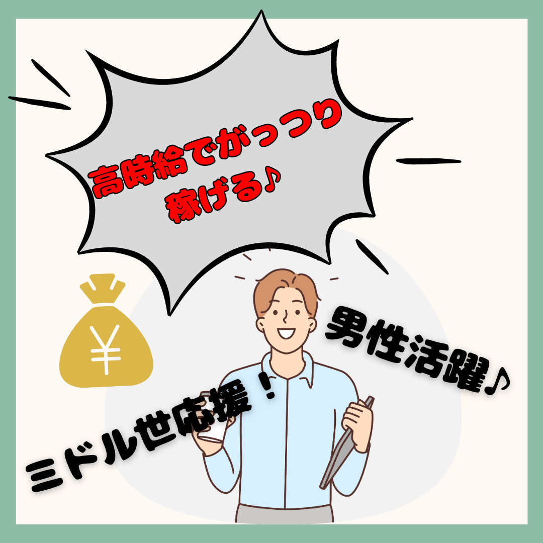 40歳50歳から始める！夕方から夜22:00まで/スーパー商品の仕分け作業 イメージ1
