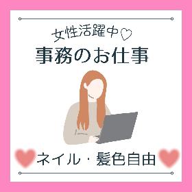 2025年1月スタート案件！東津山駅から車で約20分の所にある工場で事務 イメージ1