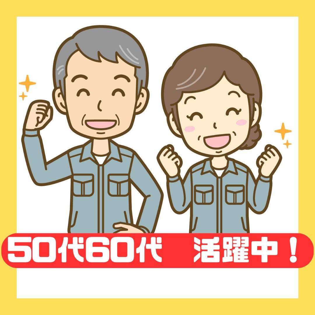 【40歳50歳60歳から始める仕分け作業】日勤専属・夜勤専属/チルド倉庫 イメージ1