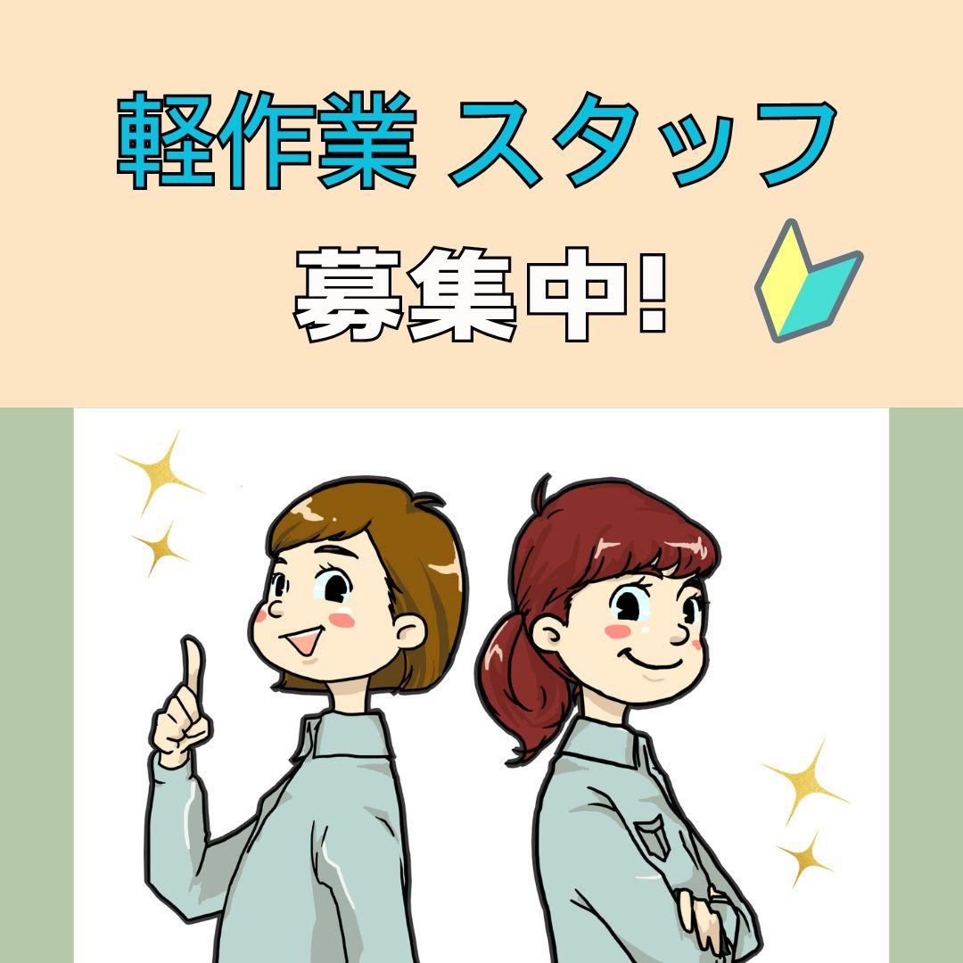 【軽作業/空調あり】小さなゴム部品の仕上げ検査作業 イメージ1