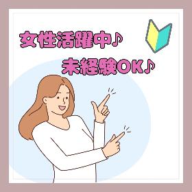 稼ぎたい方必見！軽作業！生活用品の検品・箱詰め作業！二交替！ イメージ1