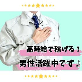 半自動溶接（工作機械の部品）年齢不問！正社員登用有り！ イメージ1