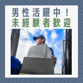 製品の梱包や出荷作業 イメージ1
