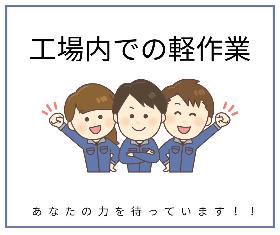 布を加工したり検品する作業 イメージ1