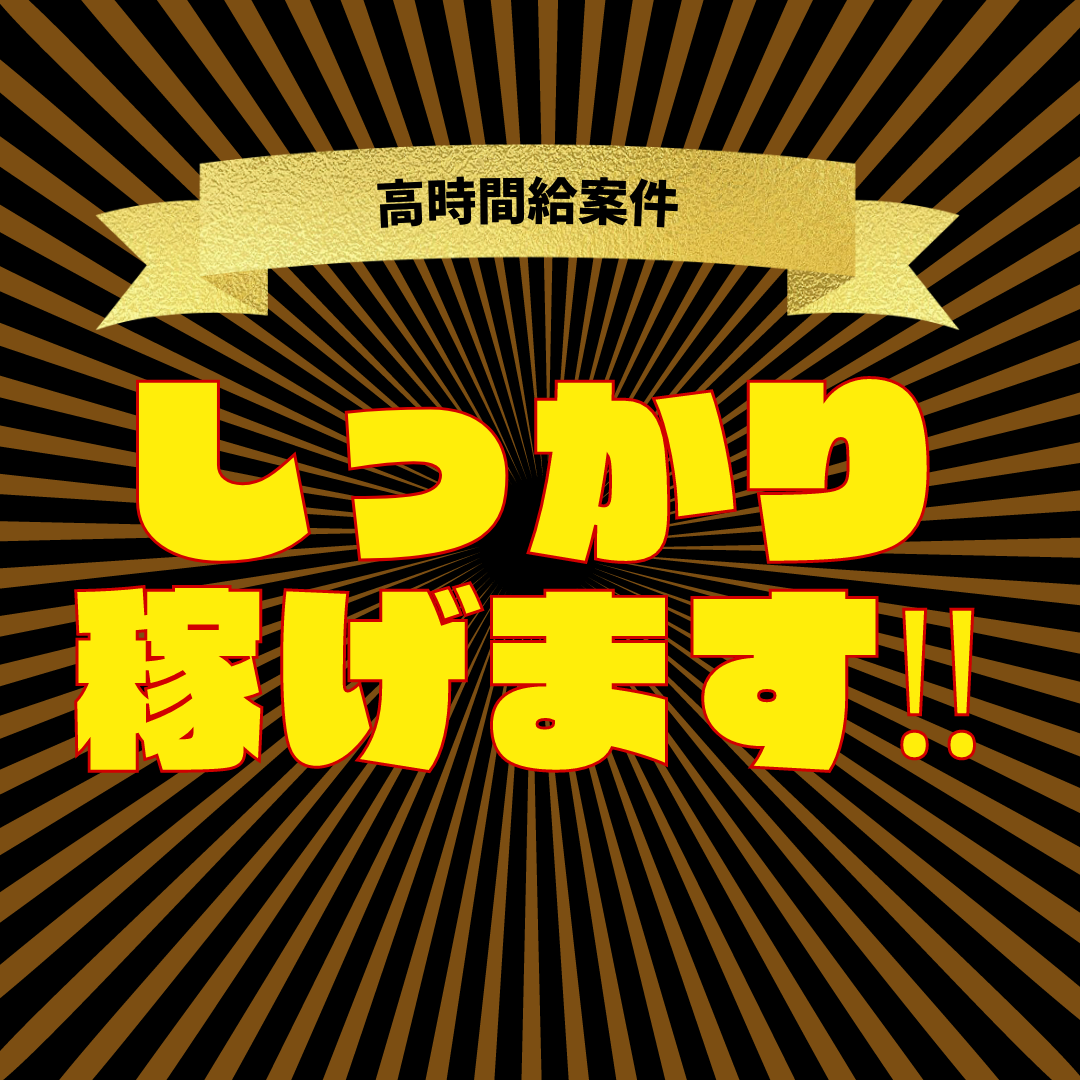 【津山市】ハイエースでの配送業務『日勤のみ・高時間給』 イメージ2