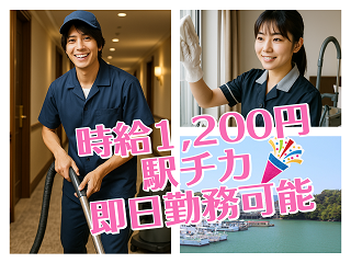 【鳥羽市】気品あるリゾート風ホテルでの客室清掃 イメージ1