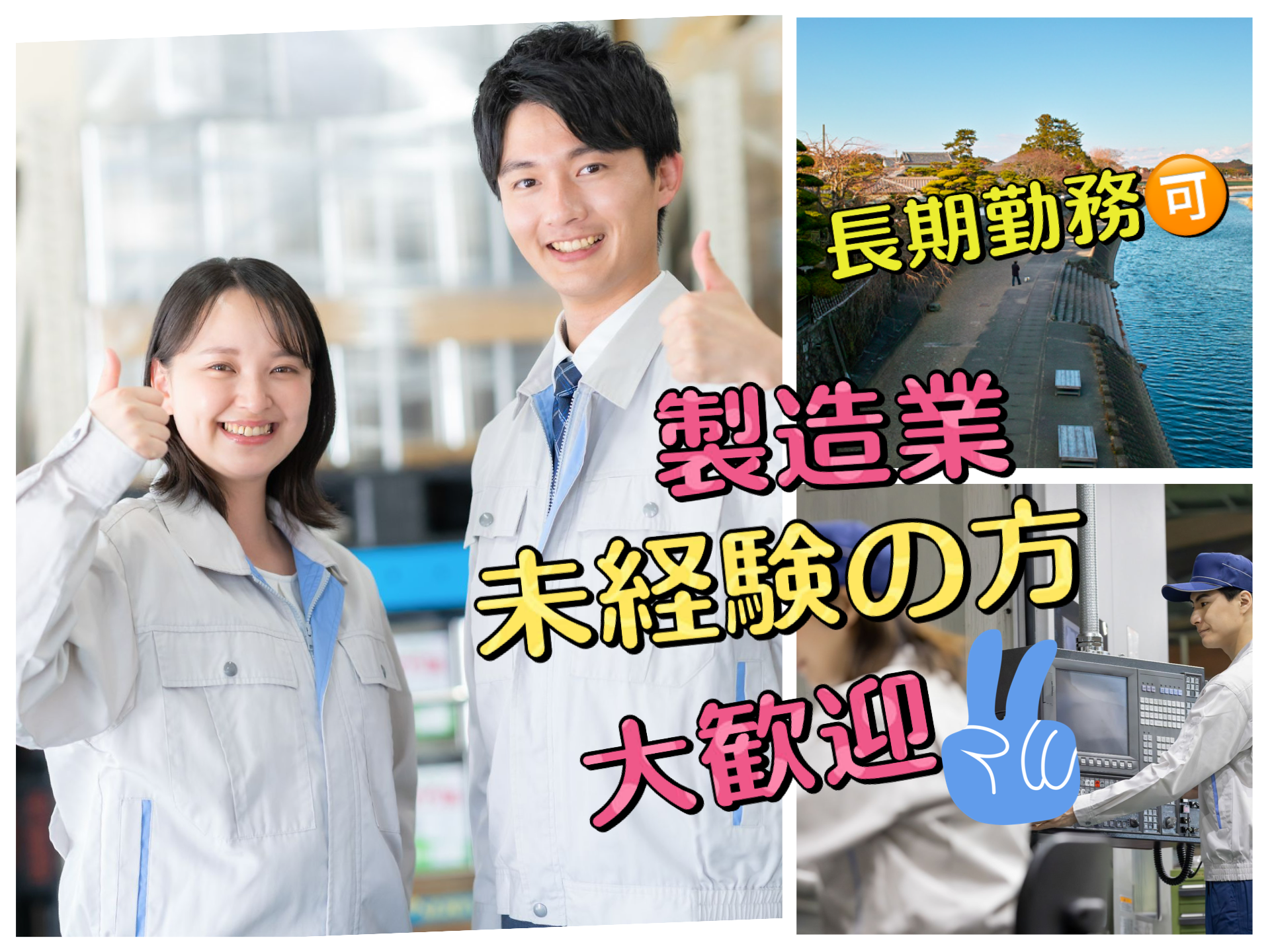 【5月末までの短期】志摩市で短期4ヶ月OK！日勤のカンタン基板作業 イメージ1