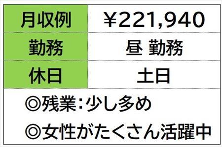 製造スタッフ　住宅用のコンセント　日勤のみ　土日お休み イメージ2