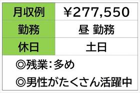 お味噌を造る工場で製造スタッフ　日勤のみ　土日お休み イメージ1