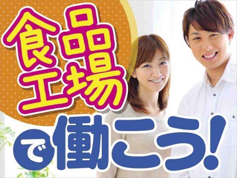 お味噌を造る工場で製造スタッフ　日勤のみ　土日お休み イメージ2