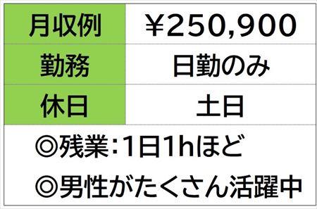 食品工場でカウンターリフトスタッフ　日勤、　土日お休み イメージ1