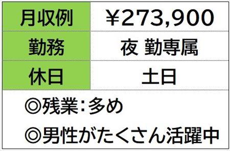 製造スタッフ　自動車の樹脂製部品　夜勤のみ　土日お休み イメージ1