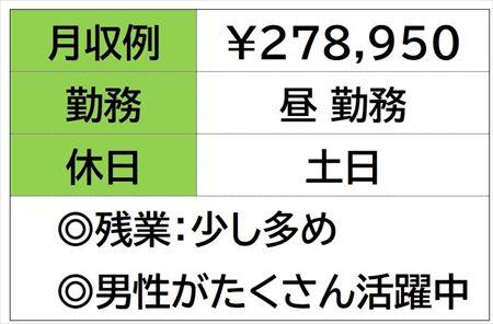 ボルトの締め外し作業 イメージ1