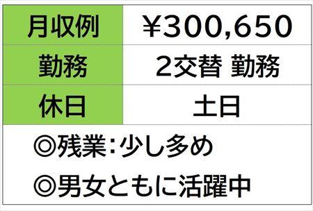 組立スタッフ　自動車シート　２交替勤務、　土日お休み イメージ1